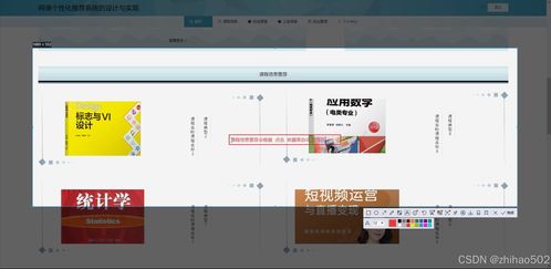 基于Python Flask框架的網(wǎng)課個(gè)性化推薦系統(tǒng)的設(shè)計(jì)與實(shí)現(xiàn)